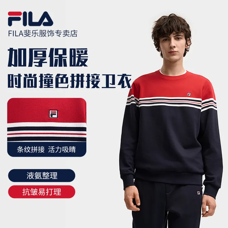Fila/斐乐男士2025年秋冬季新款撞色拼接加厚圆领卫衣F11M548202F