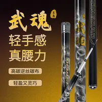東島 dongdao武魂轻量尊享版超轻超硬鱼竿台钓竿手竿钓鱼竿