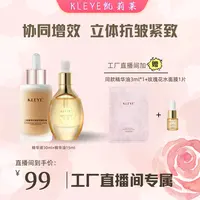 [厂长推荐]二裂酵母精华液+角鲨烷玫瑰精华油抗皱紧致组合