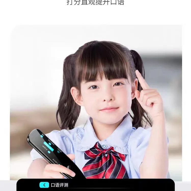 词典笔疑难搜题小初高同步视频教学AI翻译语音全科扫描学习笔翻译