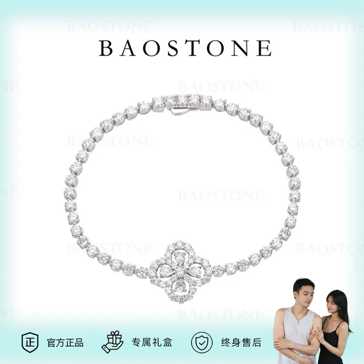 BAOSTONE 925银合成锆石手链 【四叶草手链】轻奢礼物送女友 S105