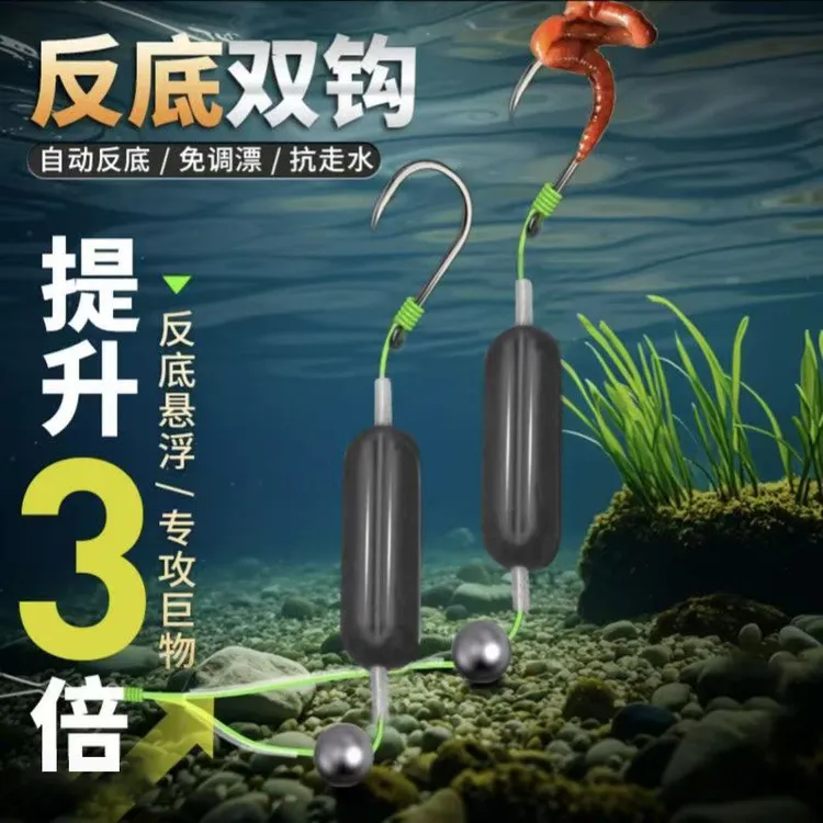 反离底子线双钩绑好成品欧式反底钓浮力钓组欧鲤钩伊势尼钩防挂底