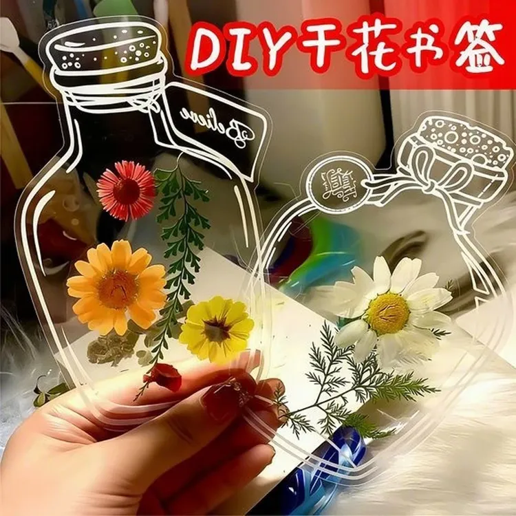  瓶子里的春天儿童手工DIY透明贴纸自制干花植物标本玻璃瓶书签商品图
