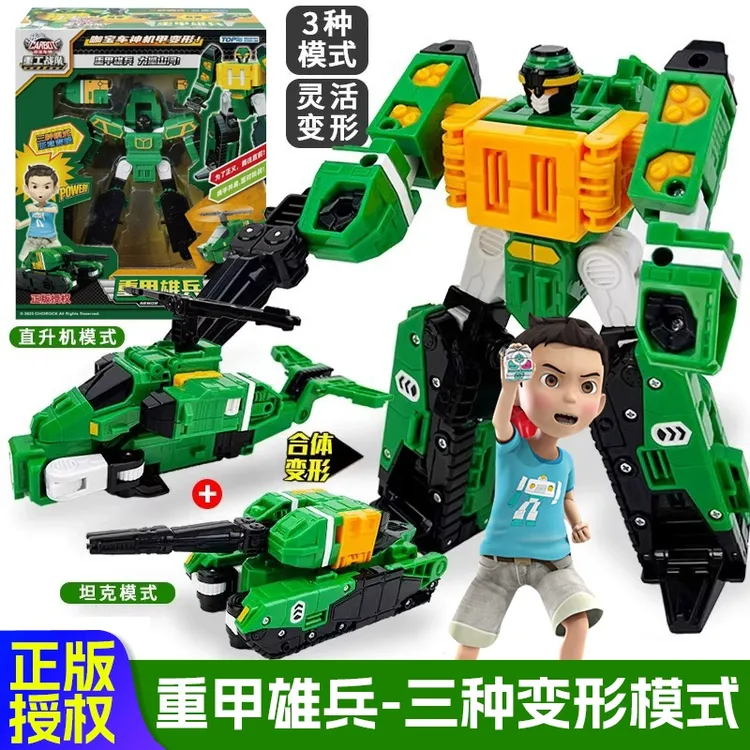 咖宝车神重工战队重甲雄兵兽王泰山马赫守护变形合体汽车变形玩具