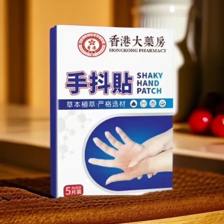 香港大药房手抖贴手脚麻木贴四肢抽筋贴