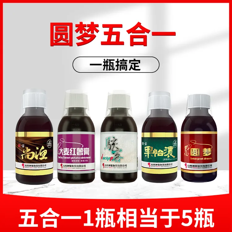 神聚正钓鲤鱼抢鱼配方南北通用圆梦五合一配方钓鱼饵料大麦