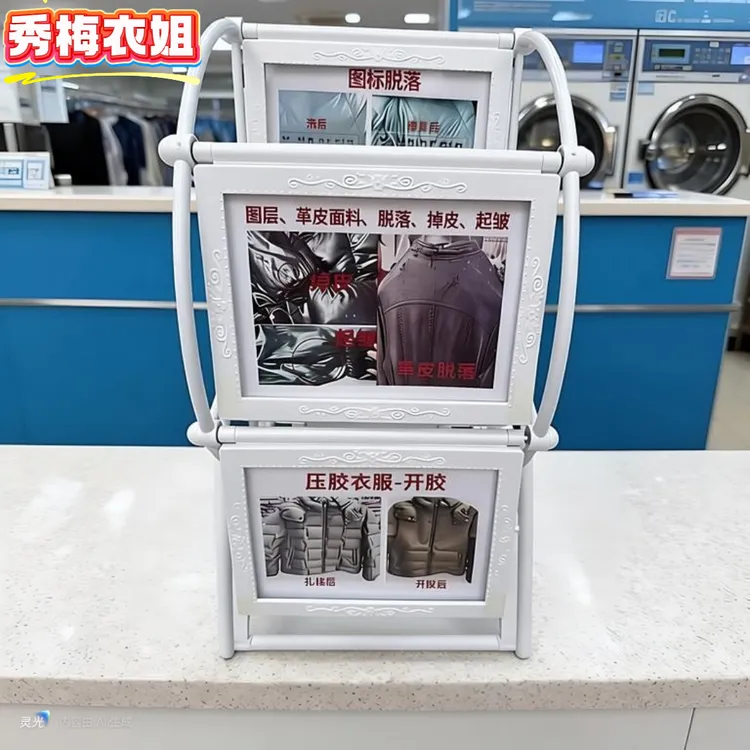 干洗店前台风险告知牌