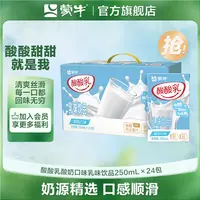 酸酸乳乳味饮品酸奶味乳味饮料利乐包250ml×24包