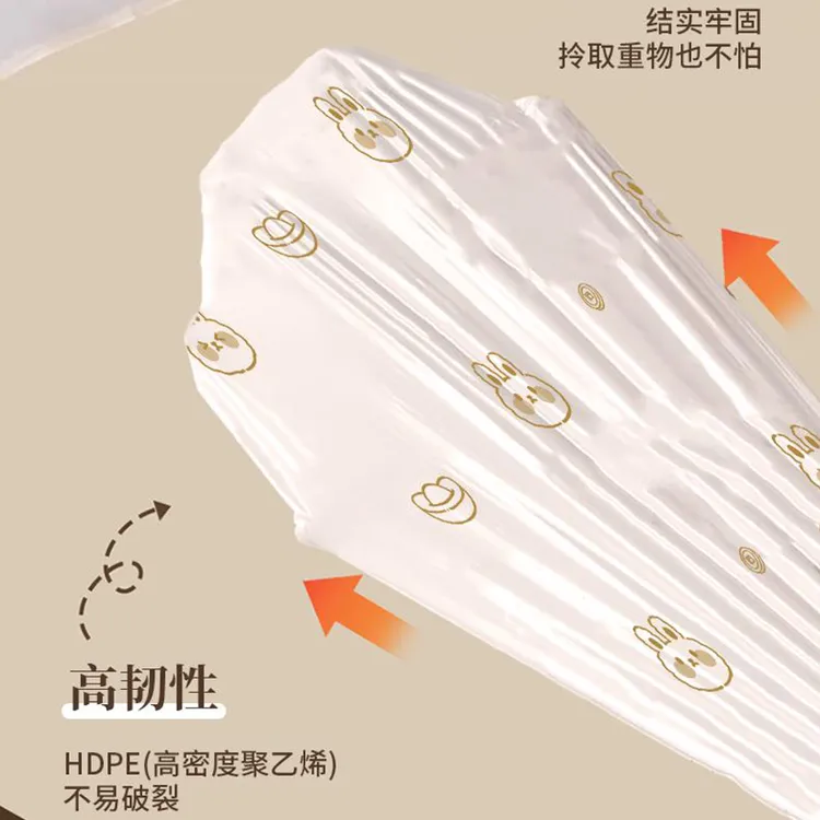七夕福利奶白色元宝兔垃圾袋免撕型家用办公室卡通加厚大号厨房