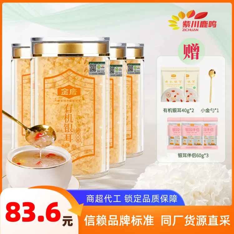 本草银耳古田有机银耳40g160g免洗冲泡即食银耳冲泡即食