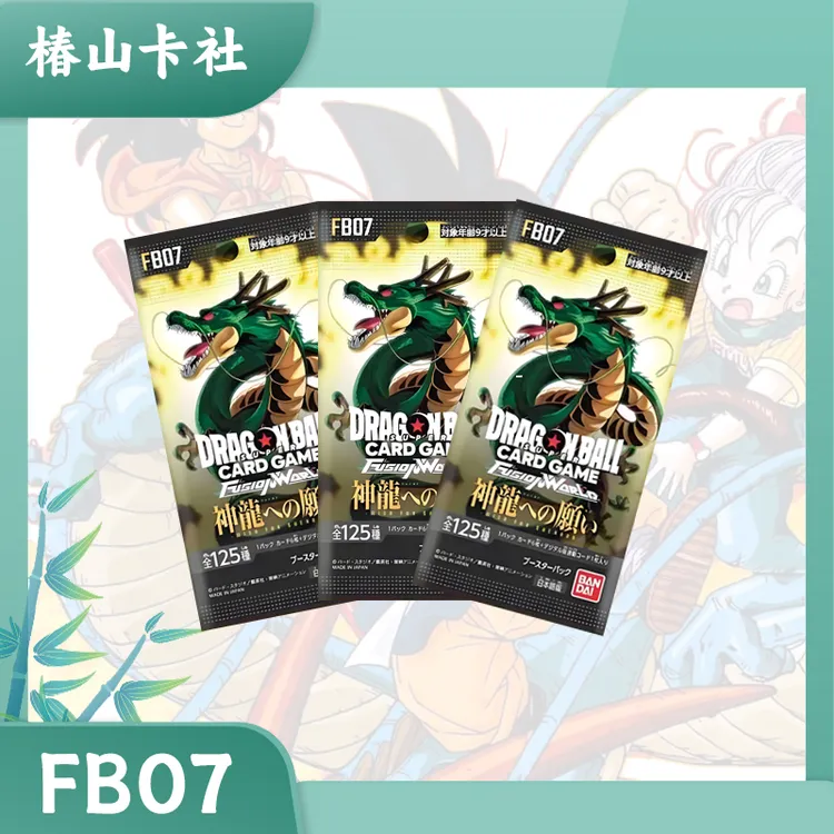 【叠叠】FB07龙珠日版卡牌
