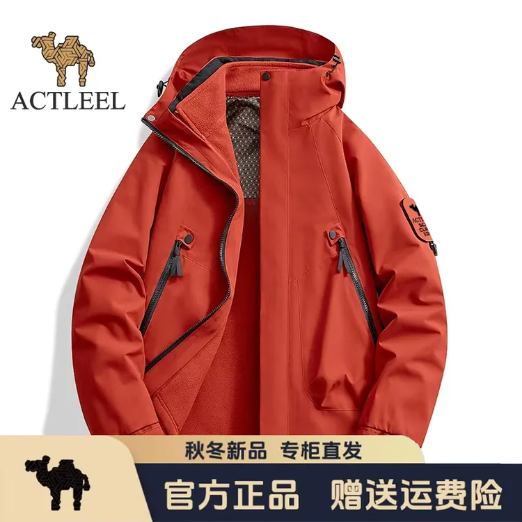 ACTLEEL户外三合一可拆卸冲锋衣秋冬加厚防风防水情侣款