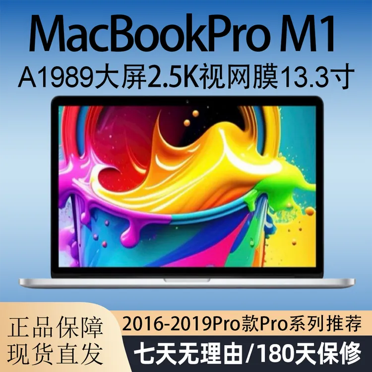 95新Apple/苹果95新Apple/苹果MacBook笔记本roA198913.3英寸办公