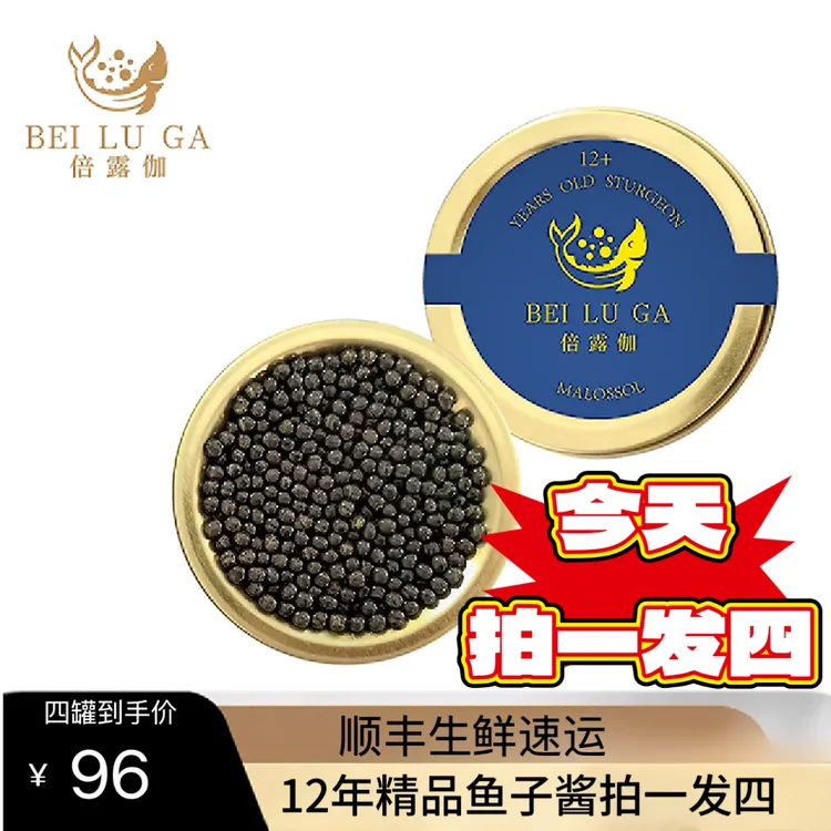 倍露伽甘肃12年鲟鱼子酱5g＊4尝鲜装卵径2.6mm