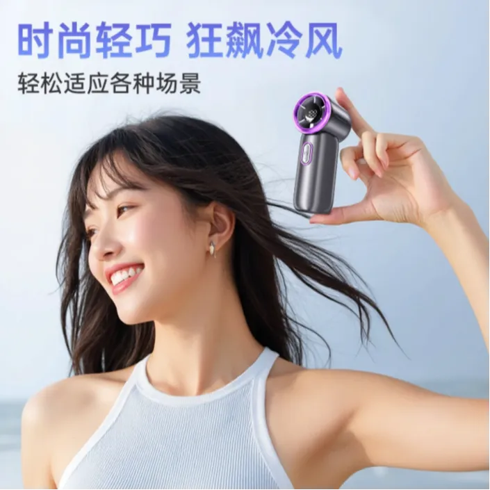 【凉风小空调】手持小风扇迷你2025新款小型静音超长续航大风力降温