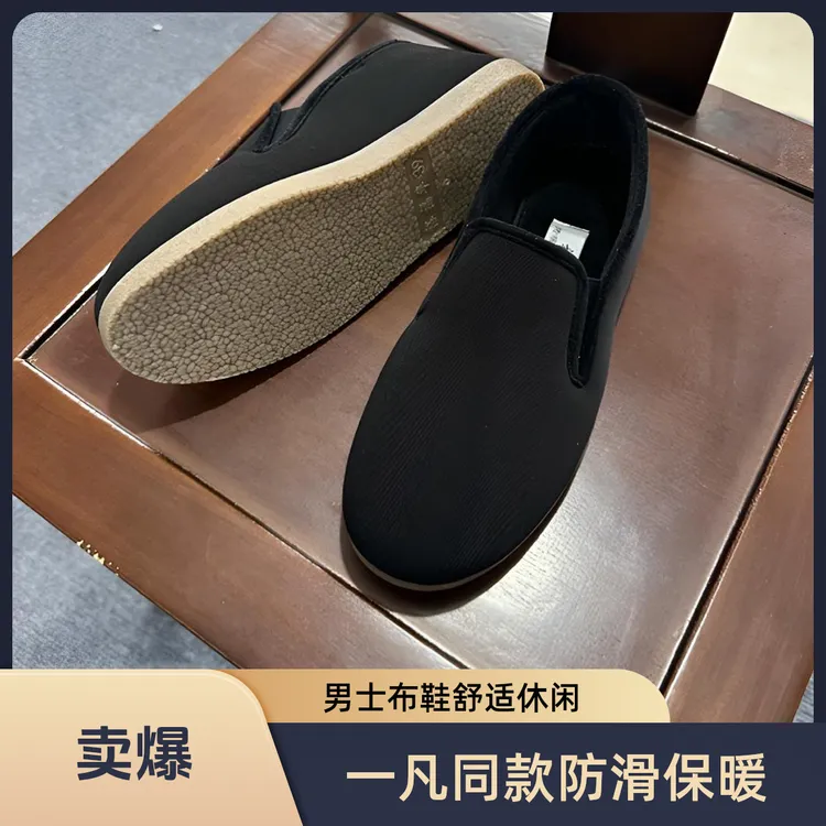 一凡同款806裕福华TPR牛筋底男士加棉绒布鞋防滑耐磨保暖性强