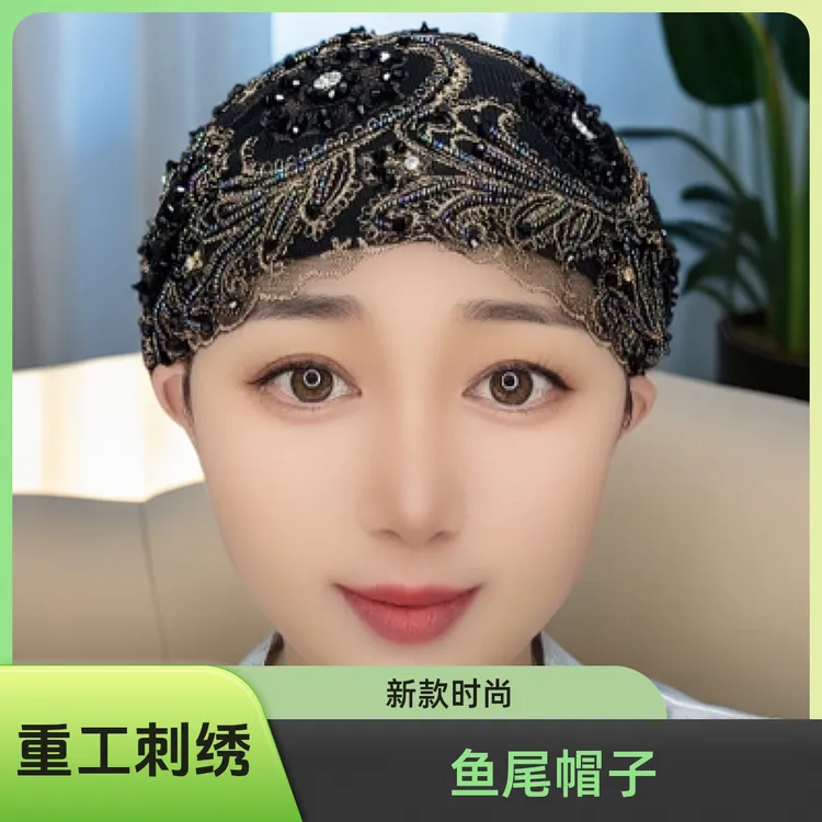 新款2025重工刺绣手工鱼尾帽子