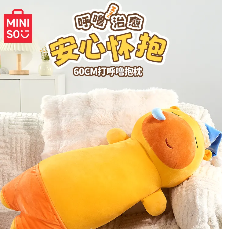 MINISO名创优品水豚噜噜大号毛绒玩偶睡觉抱枕宿舍搭子生日礼物