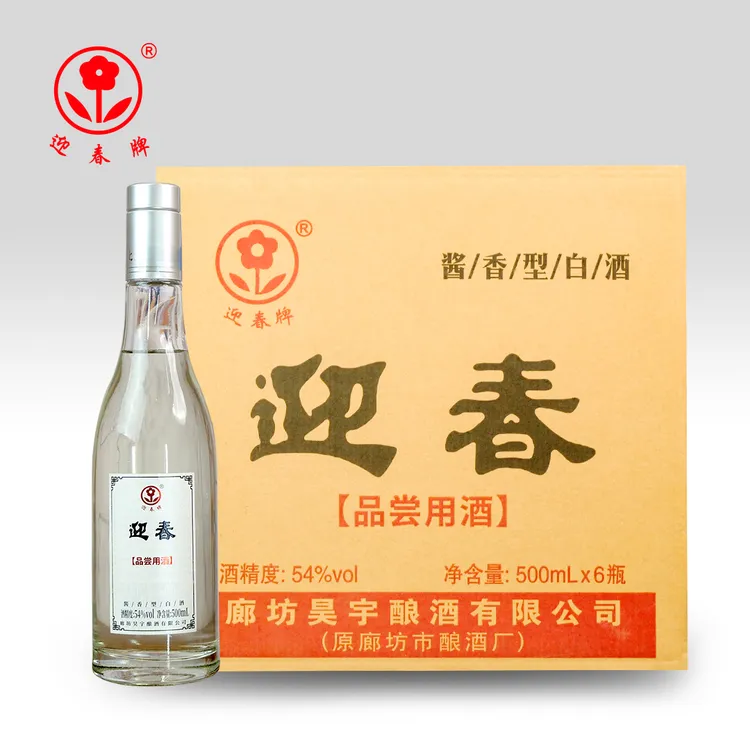 迎春品尝酒品优级酒质 迎春品鉴级别酒水 真正的好酒54度500ml