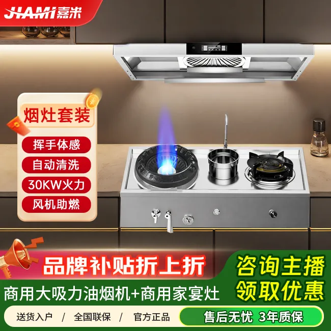 家用别墅定制灶台燃气灶燃气灶家宴燃气灶一体机家宴猛火灶