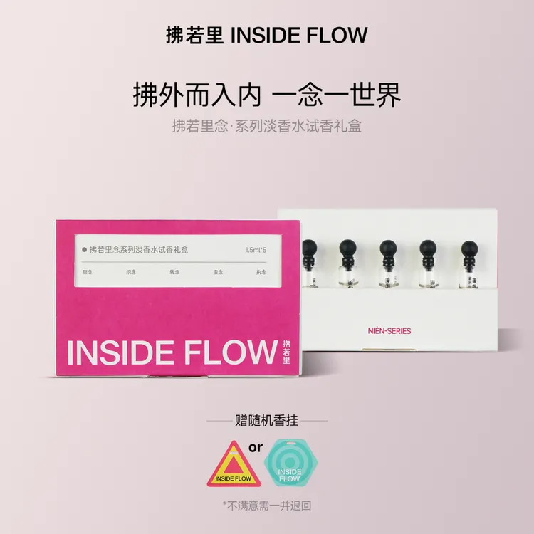 拂若里五行试香礼盒香水花果香持久留香依兰香1.5ml *5 tw