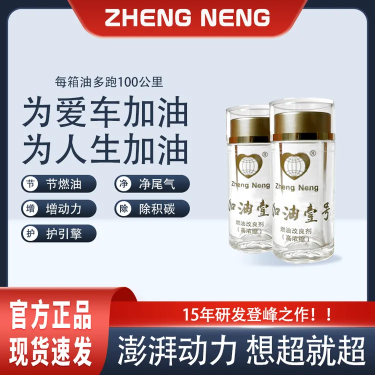 汽车浓缩固体颗粒燃油宝汽油清积碳燃油添加剂正品节油省油神器