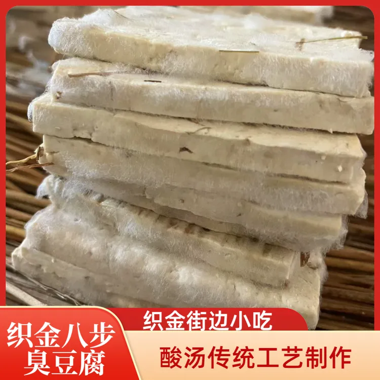 贵州织金八步臭豆腐特产带谷草发货