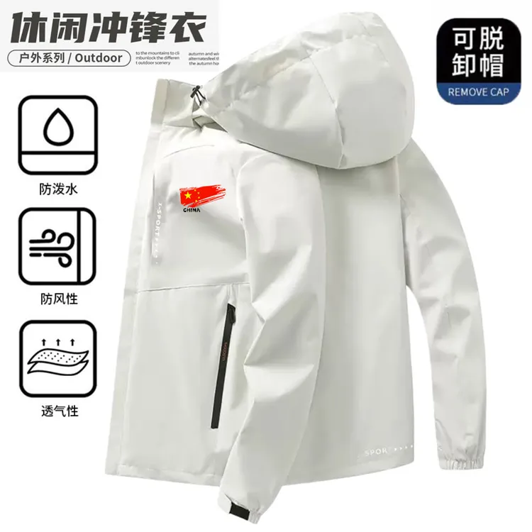 我爱你中国China国潮风户外冲锋衣秋冬款加绒防风外套团体服定制