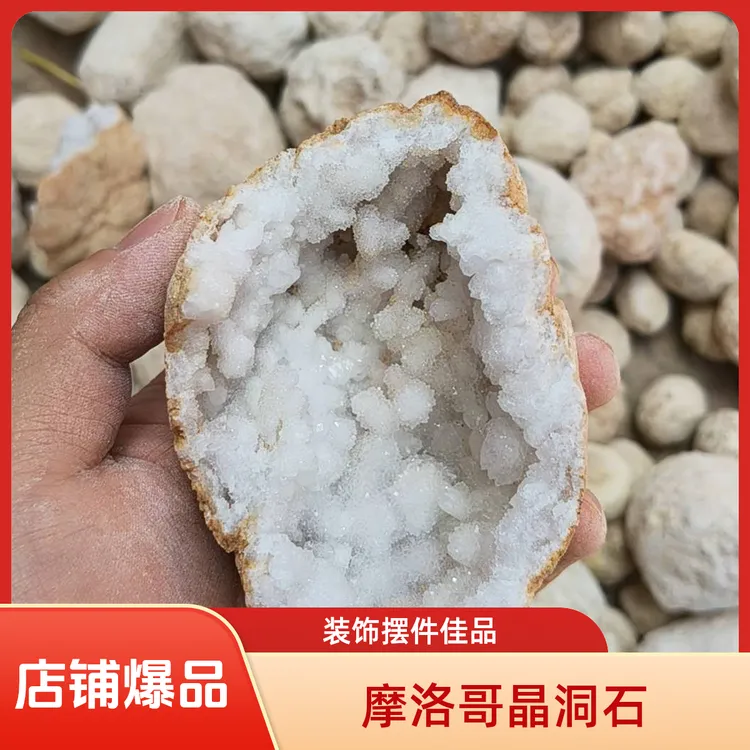 精品原矿摩洛哥晶洞石（小号）