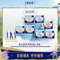 【直播专属】特仑苏纯牛奶梦幻盖三连包*3组