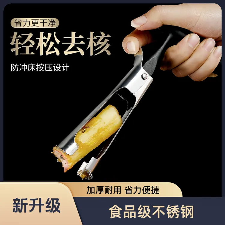不锈钢苹果梨子去核器烤梨汤去芯神器多功能挖梨去籽小工具加厚