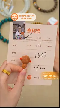 吊坠凤眼菩提菩提