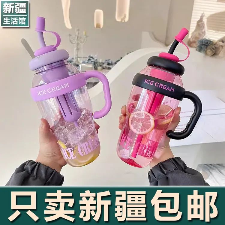 新疆生活馆夏季巨无霸水杯大容量冰霸杯高颜值奶茶杯带吸管茶漏杯