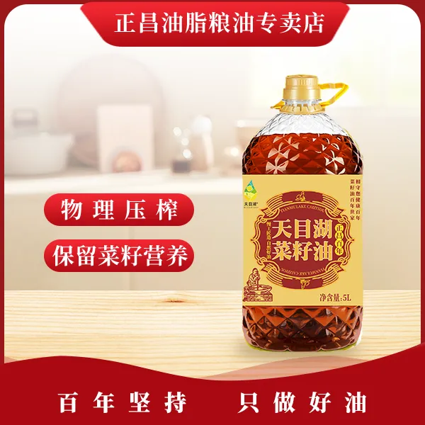 正昌天目湖菜籽油5L装长寿之乡溧阳