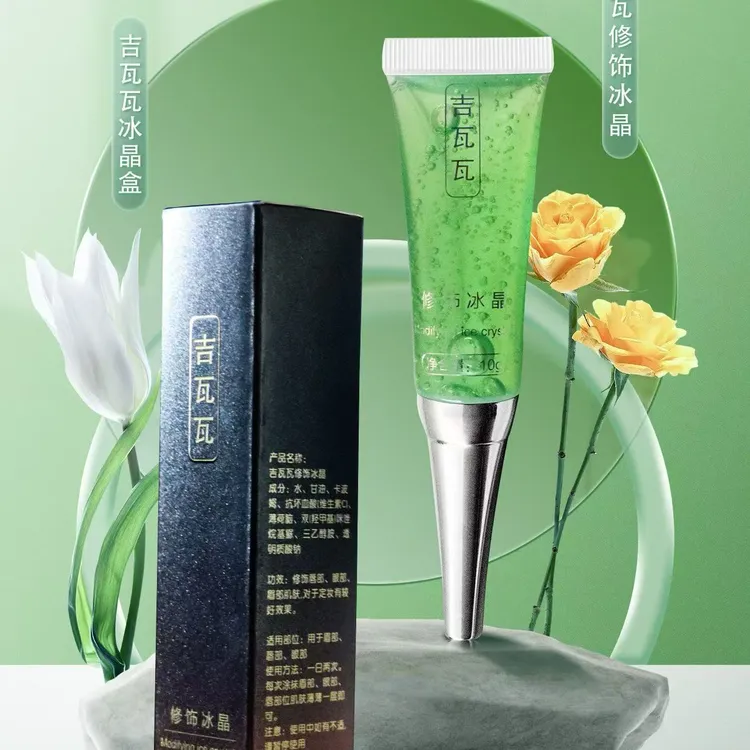 吉瓦瓦眉眼唇专用修饰薄荷冰晶   锁色固色