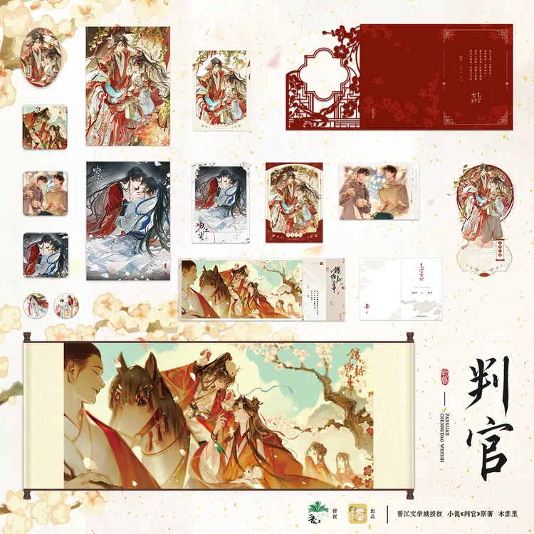  《判官》第三期钱塘新事系列周边 徽章卷轴谷子