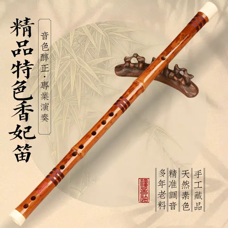 香妃竹笛子香妃横笛大GA降B调特制专业演奏名家收藏级大笛子成人