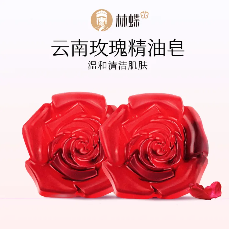云南玫瑰精油皂100g*6盒【林蝶618】