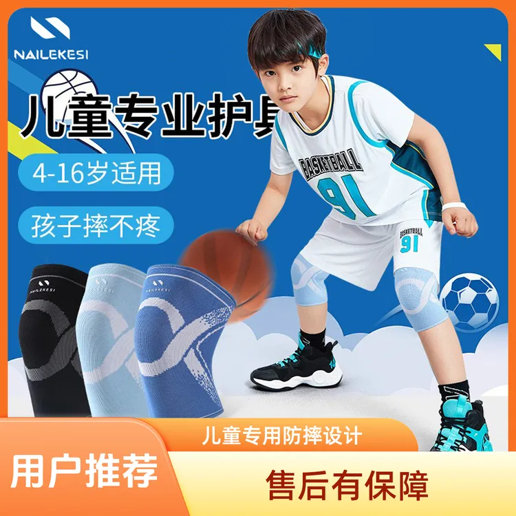 运动护膝护肘儿童专用防摔篮球透气足球跑步男童夏季护腕护具套装