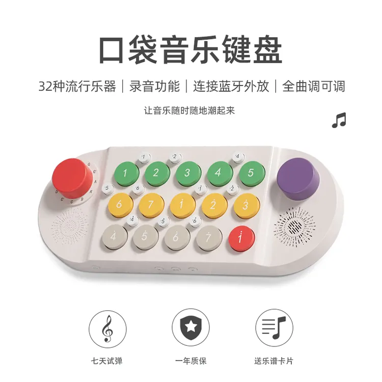 口袋音乐键盘光遇电子琴适合学习钢琴弹唱编曲的掌上玩具乐器