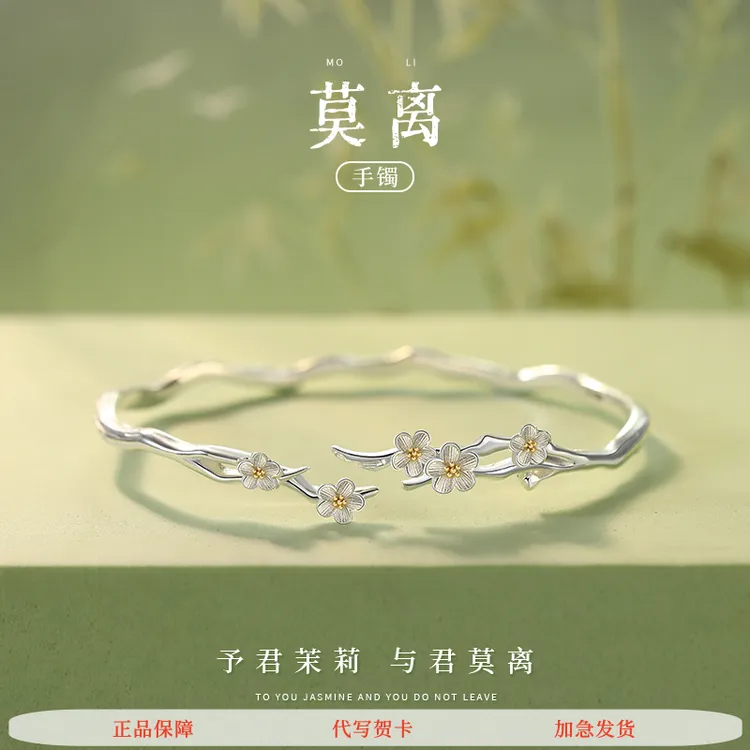 足银手镯 【七夕礼物】莫离纯银手镯子女生轻奢小众高级送女友闺蜜