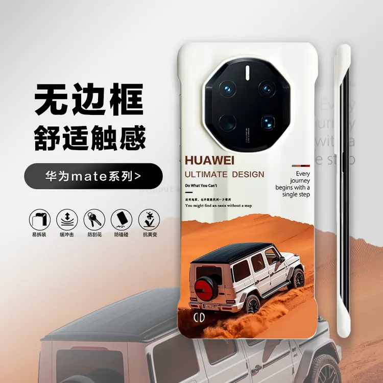 沙漠探索适用华为mate70rs手机壳60rs无边框60pro轻薄50rs防摔壳