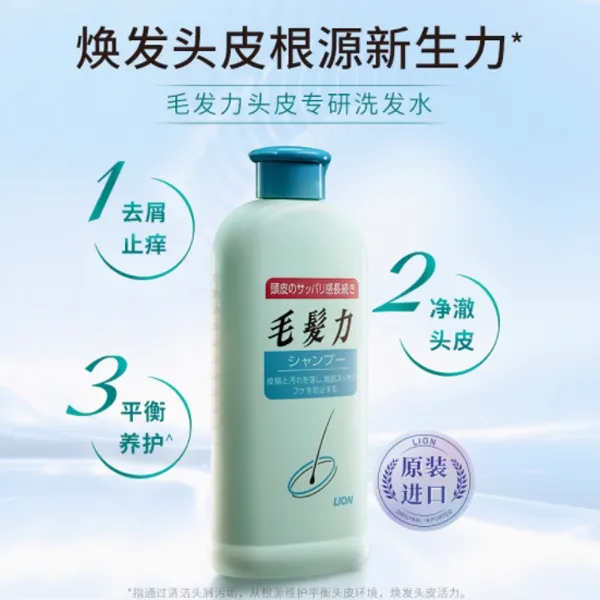 日本狮王LION毛发力洗发水200ml