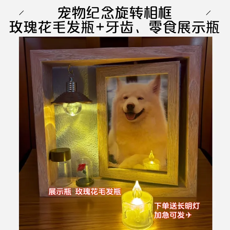 宠物纪念相框摆台定制照片猫咪狗毛发纪念收藏保存宠物离世纪念品