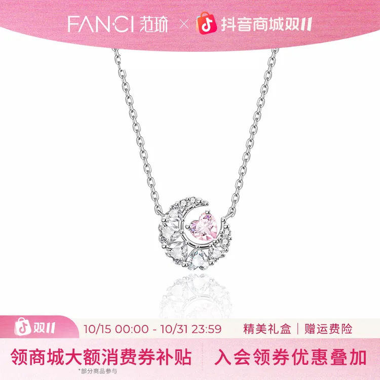 FANCI/范琦 坠链均925银 幻梦心月项链女款项链2025年新款爆款
