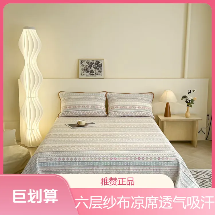 雅赞品牌店【榜单必买】六层纱布软席透气吸汗不粘腻母婴A类凉席