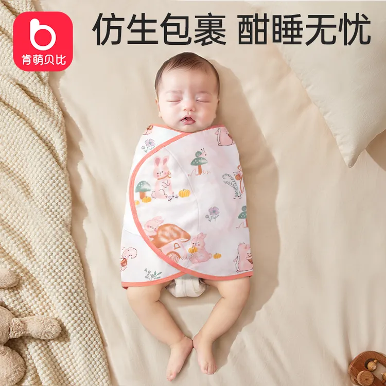 新生儿防惊跳睡袋婴儿四季襁褓包巾防惊跳护翼魔术贴