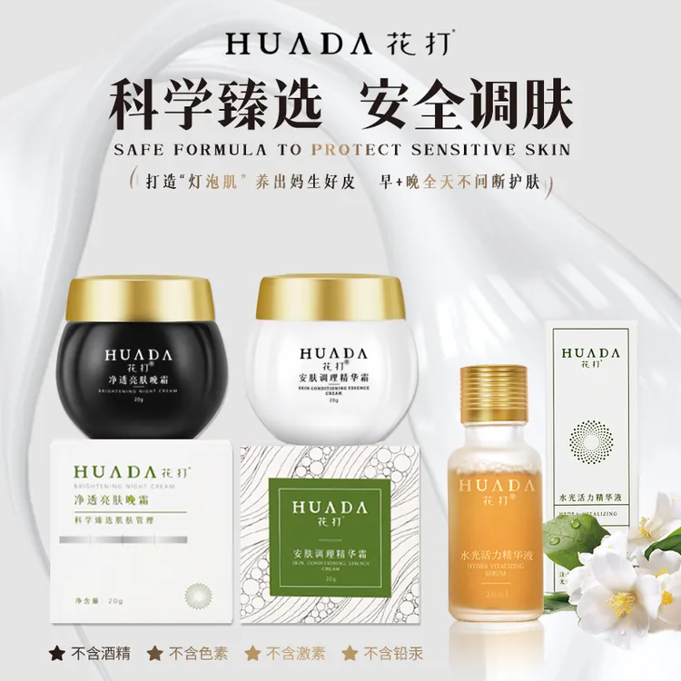 Y灵灵老师 纽锐轻疗肤套组紧致肌肤抗皱舒缓维稳补水保湿嫩肤