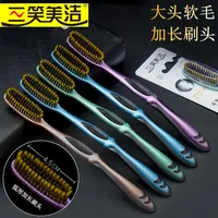 三笑美洁大头牙刷细丝软毛成人家用加长刷头懒人牙刷家庭装独立装