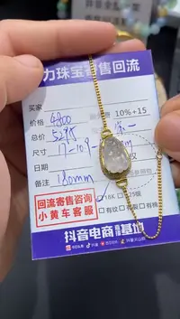 【闪购商品】翡翠手链18K金镶嵌寄售不退换